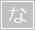 �^�C�g�������u�ȍs�v����n�܂�Q�[��
